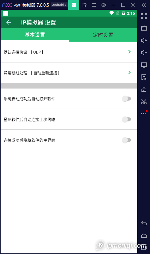 基本设置