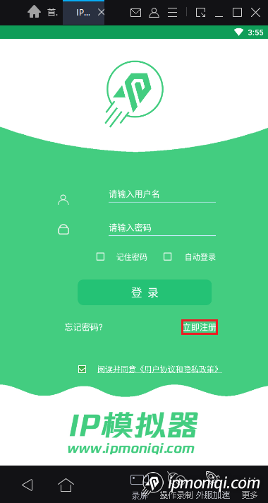 立即注册