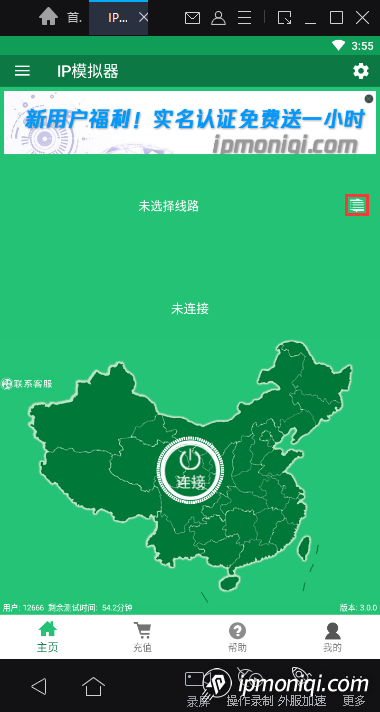 未选择线路