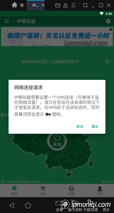 线路连接