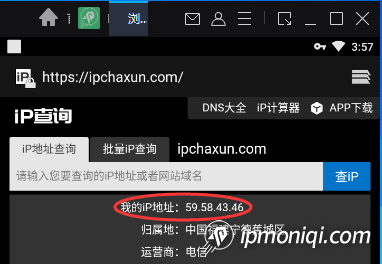 IP查询
