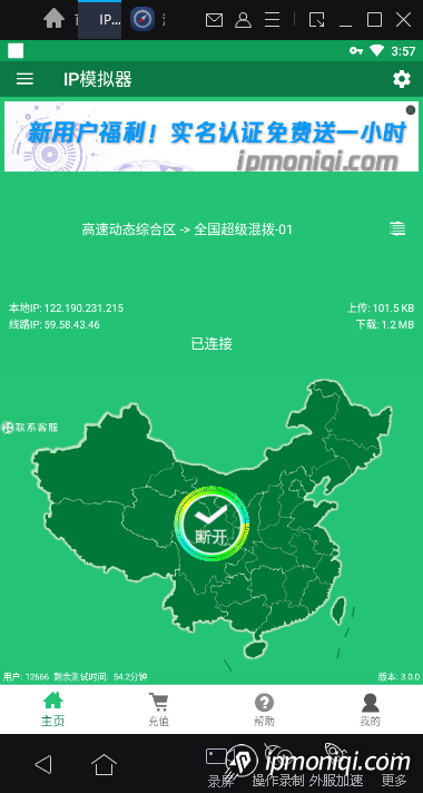 断开连接