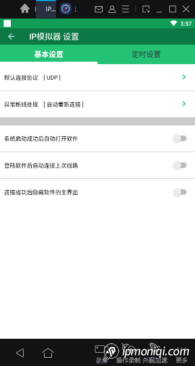 基本设置